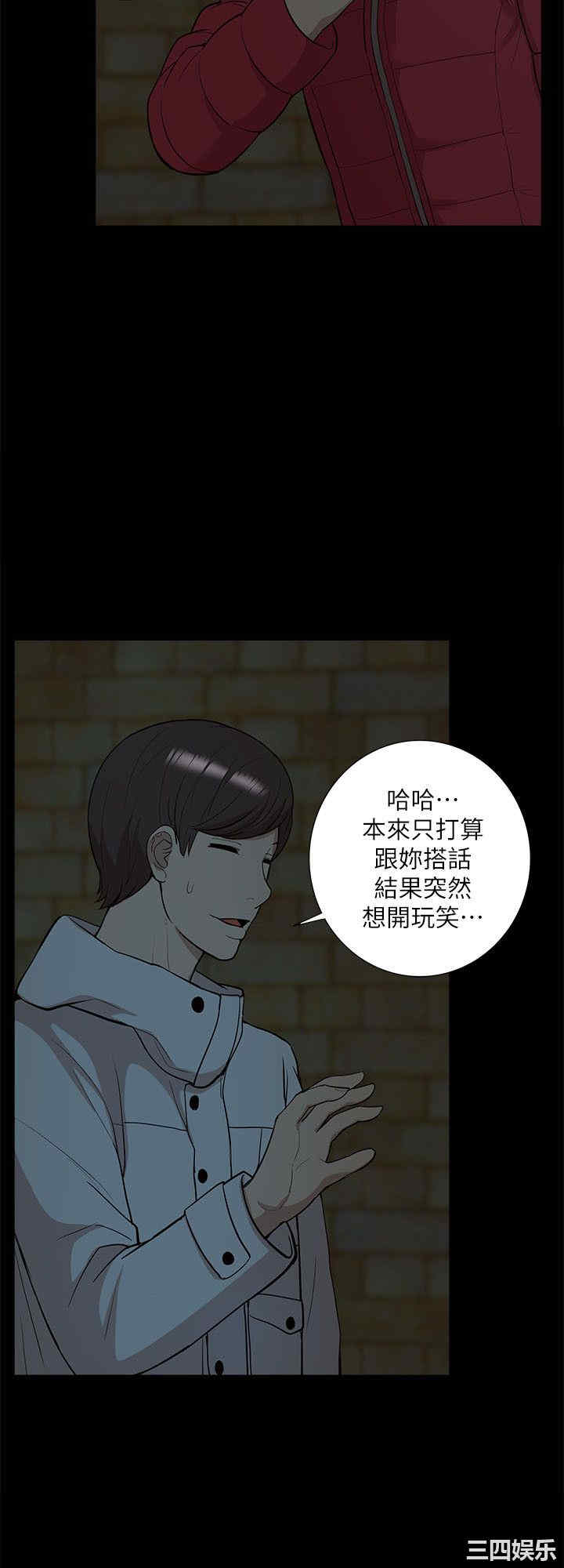 韩国漫画我的M属性学姐韩漫_我的M属性学姐-第33话在线免费阅读-韩国漫画-第8张图片