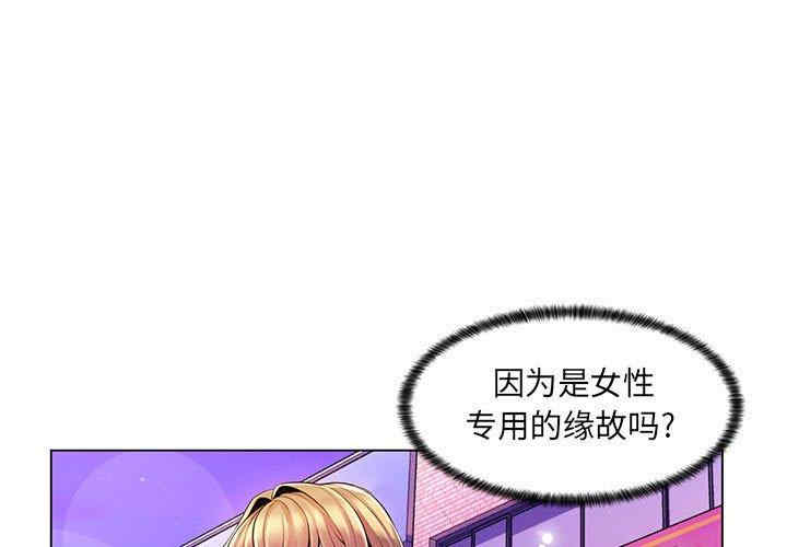 韩国漫画疯狂女教师/脱序教师韩漫_疯狂女教师/脱序教师-第12话在线免费阅读-韩国漫画-第1张图片