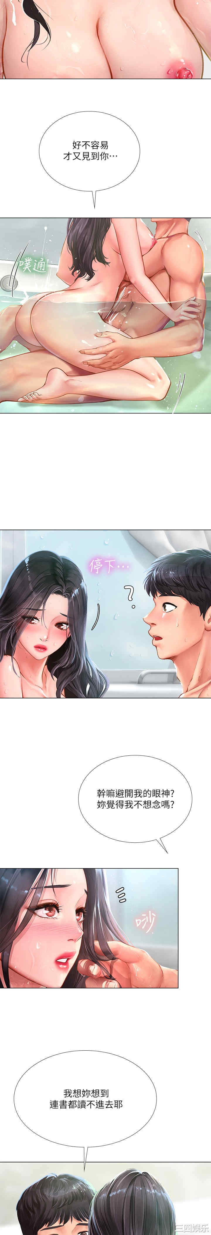 韩国漫画韩漫_享乐补习街-第74话在线免费阅读-韩国漫画-第22张图片