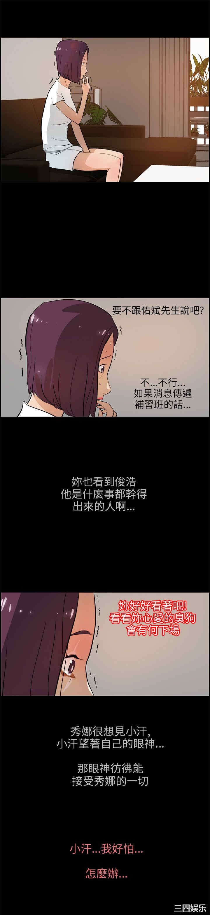 韩国漫画变成狗的男人韩漫_变成狗的男人-第17话在线免费阅读-韩国漫画-第23张图片