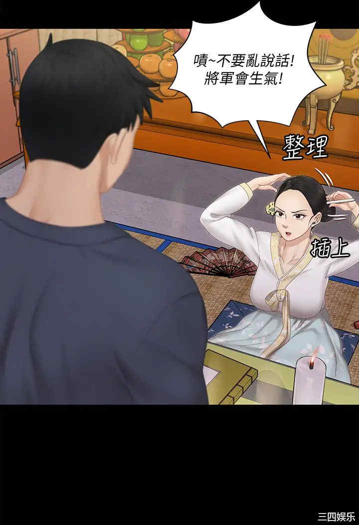 韩国漫画淫新小套房韩漫_淫新小套房-第152话在线免费阅读-韩国漫画-第20张图片