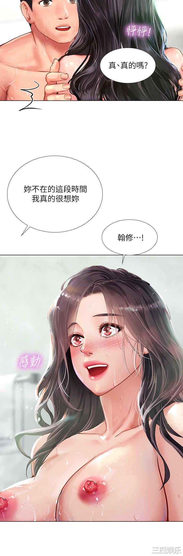 韩国漫画韩漫_享乐补习街-第74话在线免费阅读-韩国漫画-第23张图片