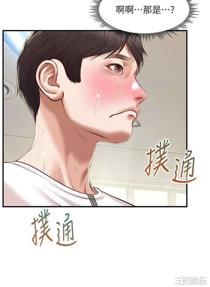 韩国漫画韩漫_纯情的崩坏-第33话在线免费阅读-韩国漫画-第19张图片