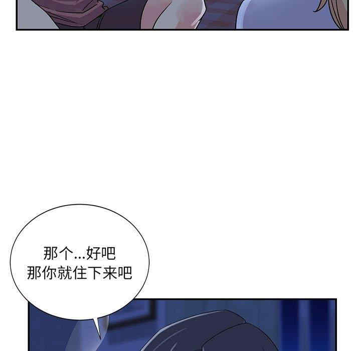 韩国漫画与两姐妹的同居生活/天真姐妹花韩漫_与两姐妹的同居生活/天真姐妹花-第11话在线免费阅读-韩国漫画-第29张图片