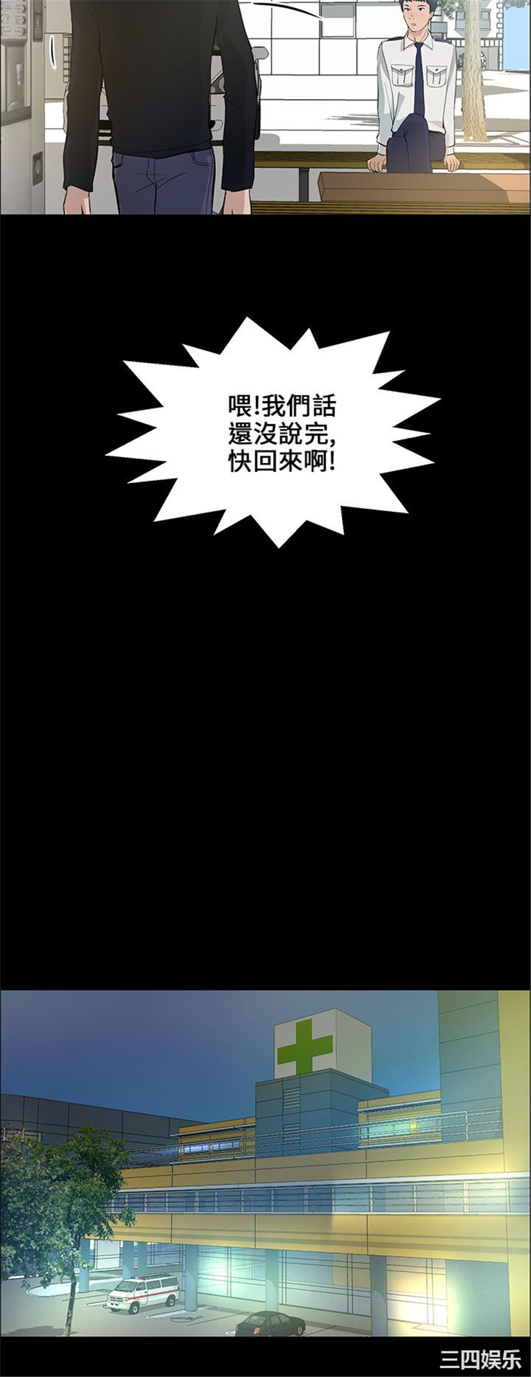 韩国漫画变成狗的男人韩漫_变成狗的男人-第21话在线免费阅读-韩国漫画-第4张图片