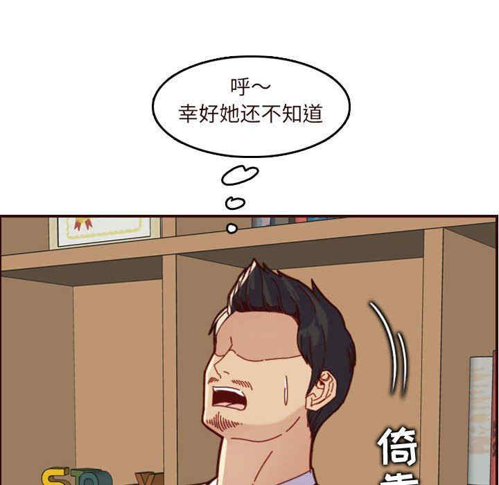 韩国漫画妈妈是女大学生韩漫_妈妈是女大学生-第67话在线免费阅读-韩国漫画-第26张图片