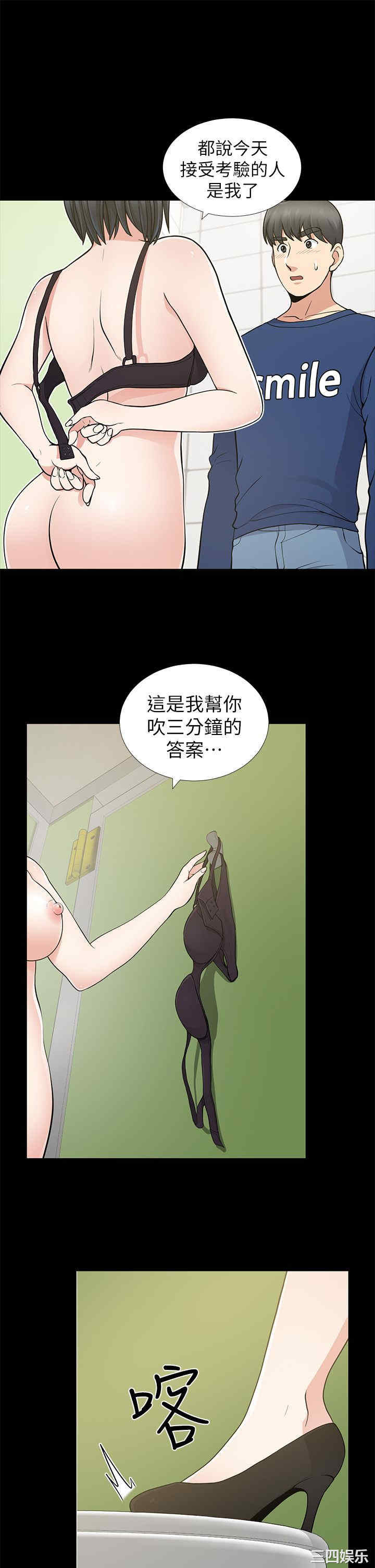 韩国漫画朋友妻韩漫_朋友妻-第10话在线免费阅读-韩国漫画-第24张图片