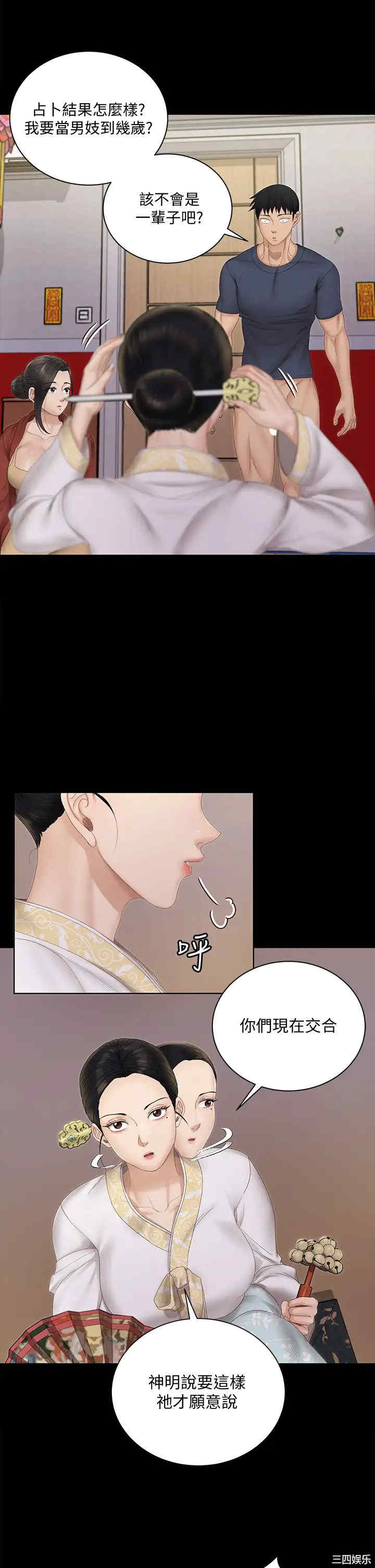 韩国漫画淫新小套房韩漫_淫新小套房-第152话在线免费阅读-韩国漫画-第21张图片