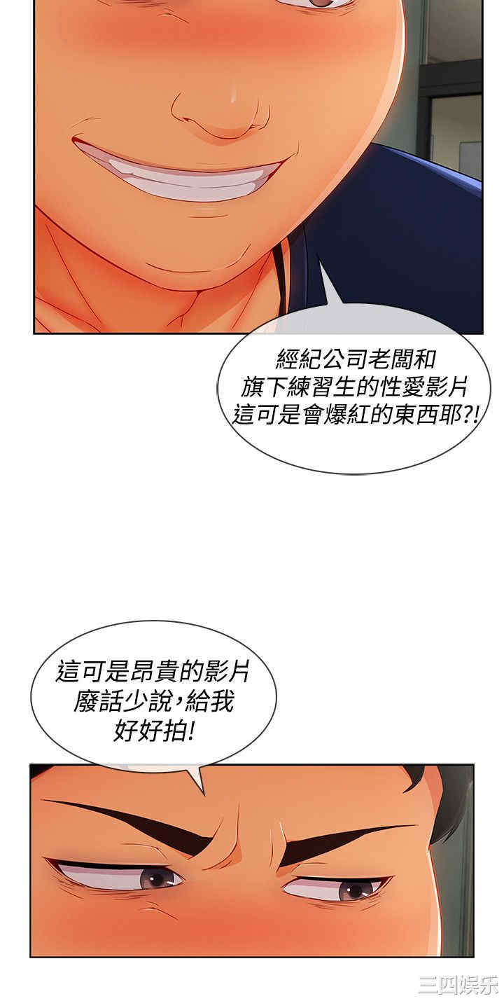 韩国漫画淑女花苑韩漫_淑女花苑-第59话在线免费阅读-韩国漫画-第10张图片