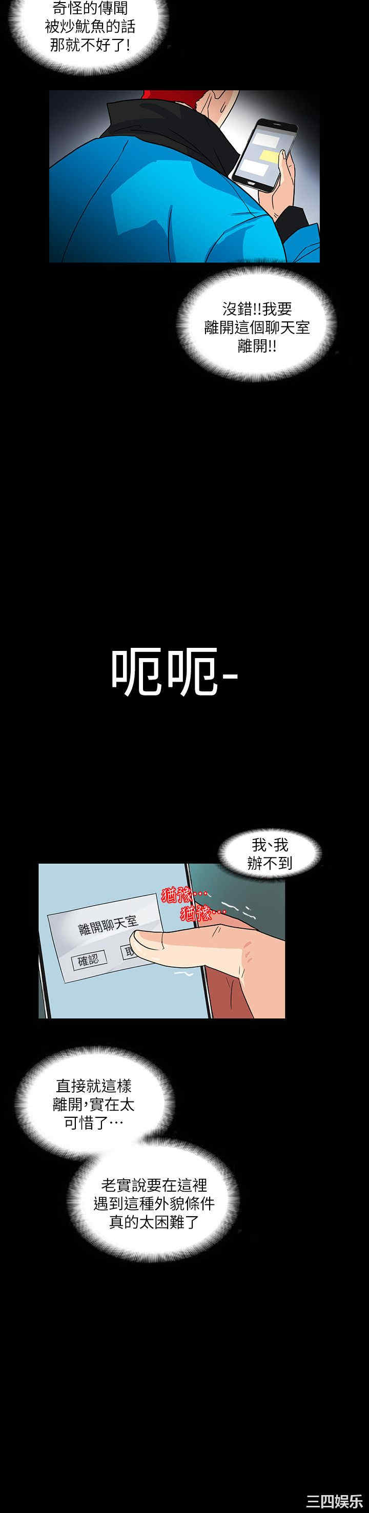 韩国漫画隐密的诱惑韩漫_隐密的诱惑-第4话在线免费阅读-韩国漫画-第24张图片