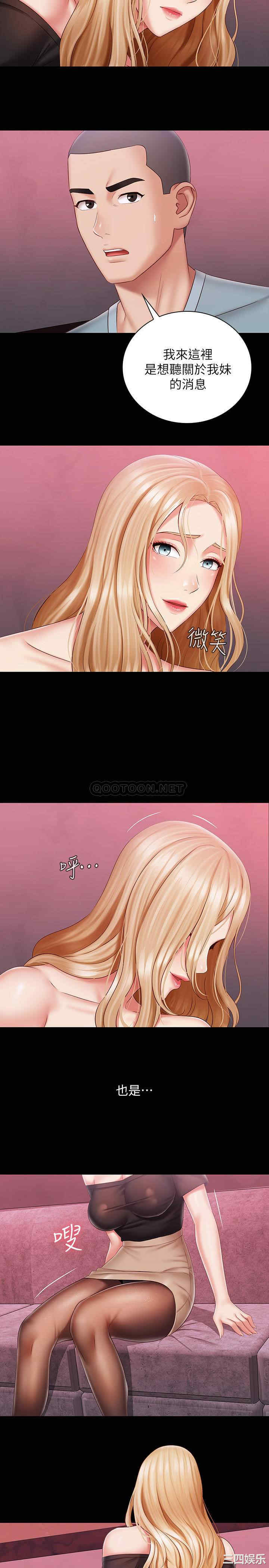 韩国漫画韩漫_妹妹的义务-第64话在线免费阅读-韩国漫画-第21张图片