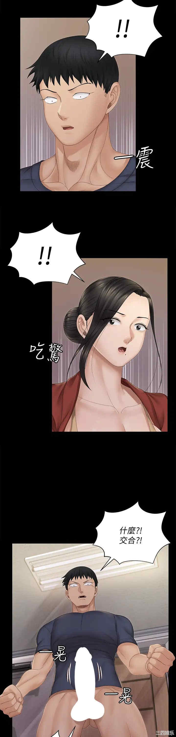 韩国漫画淫新小套房韩漫_淫新小套房-第152话在线免费阅读-韩国漫画-第22张图片