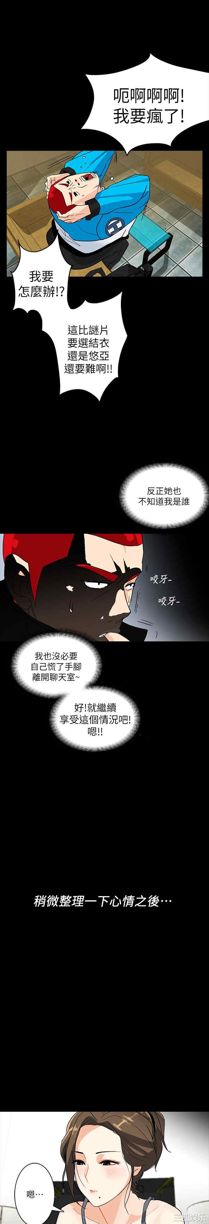 韩国漫画隐密的诱惑韩漫_隐密的诱惑-第4话在线免费阅读-韩国漫画-第25张图片