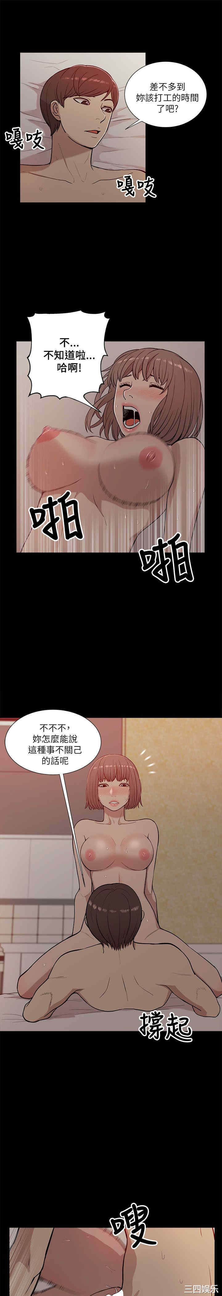 韩国漫画我的M属性学姐韩漫_我的M属性学姐-第13话在线免费阅读-韩国漫画-第7张图片