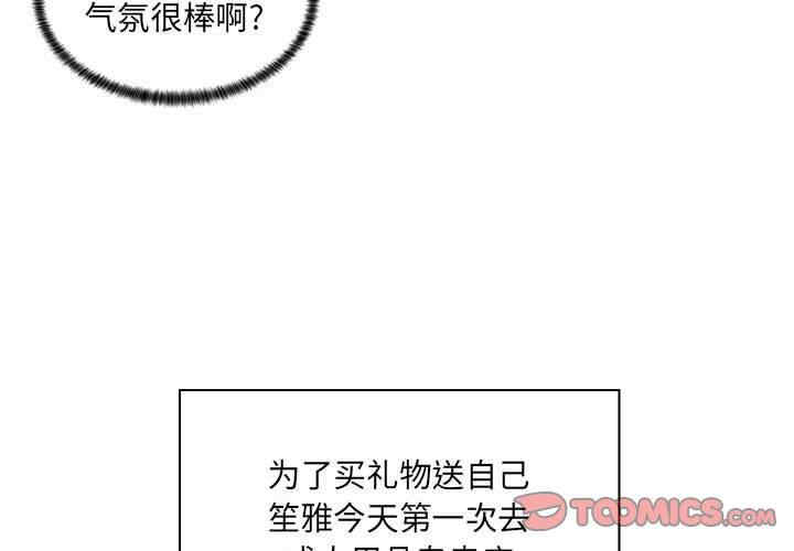 韩国漫画疯狂女教师/脱序教师韩漫_疯狂女教师/脱序教师-第12话在线免费阅读-韩国漫画-第3张图片
