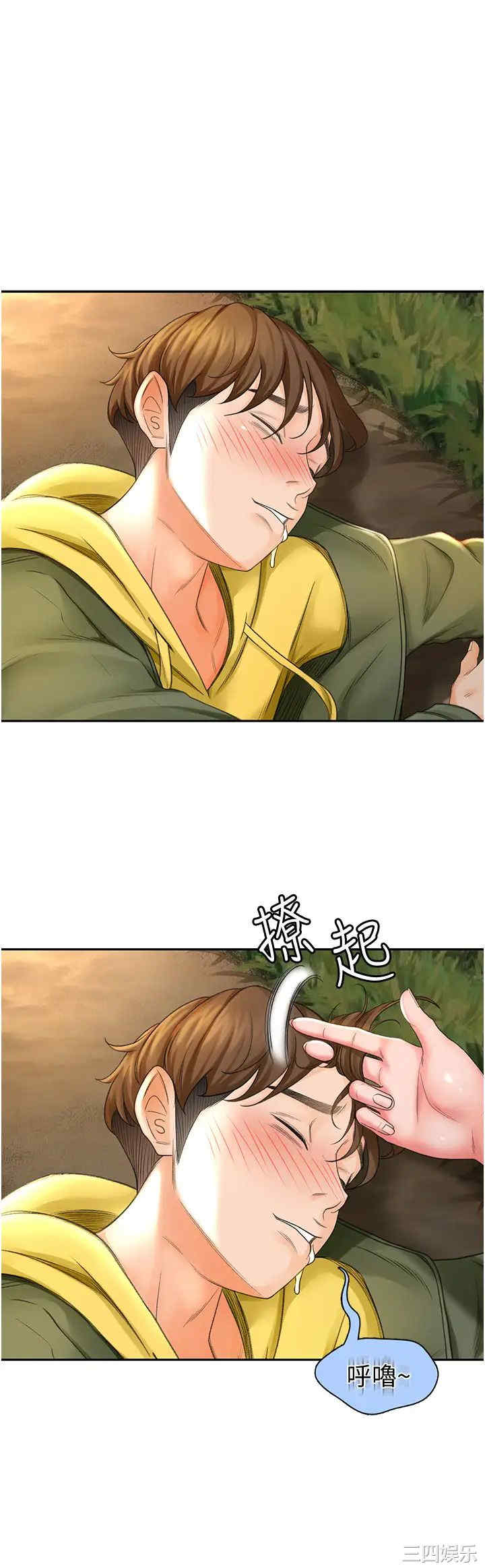 韩国漫画韩漫_剑道学姐-第2话在线免费阅读-韩国漫画-第1张图片