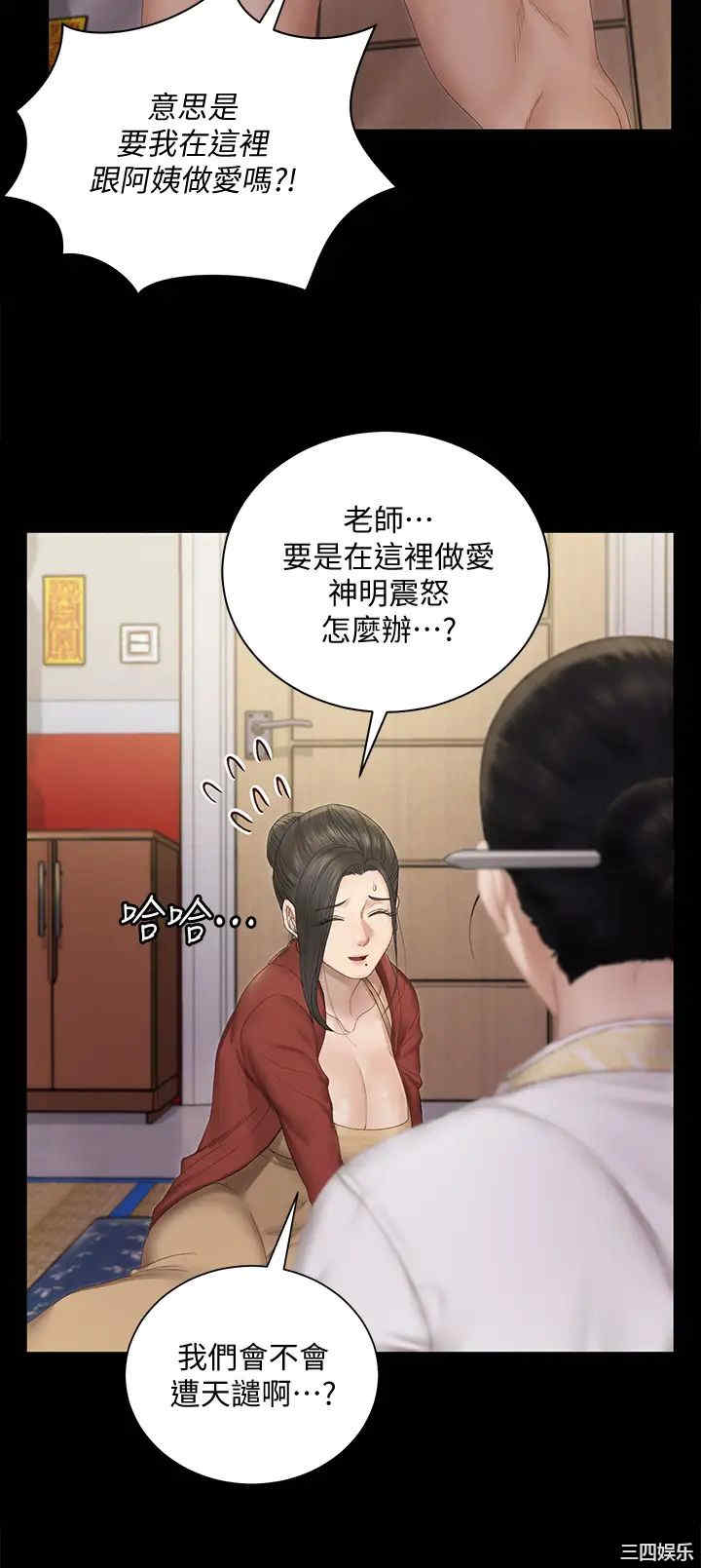 韩国漫画淫新小套房韩漫_淫新小套房-第152话在线免费阅读-韩国漫画-第23张图片