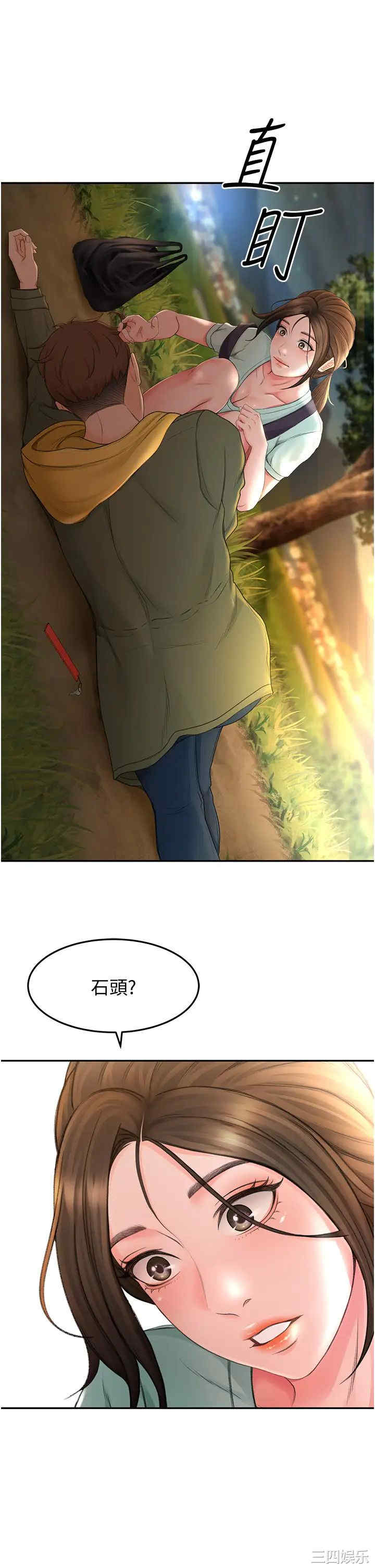 韩国漫画韩漫_剑道学姐-第2话在线免费阅读-韩国漫画-第2张图片