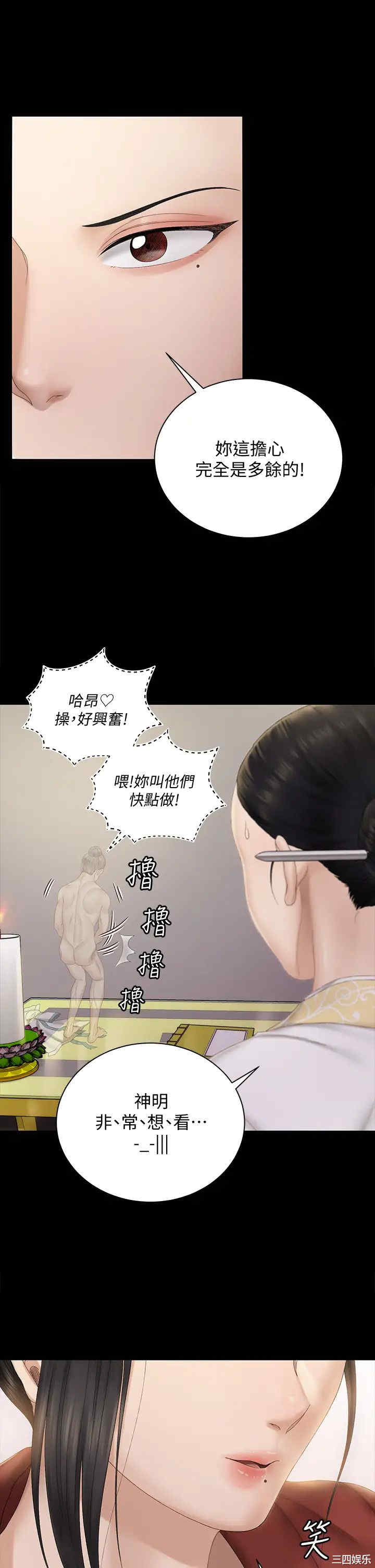韩国漫画淫新小套房韩漫_淫新小套房-第152话在线免费阅读-韩国漫画-第24张图片