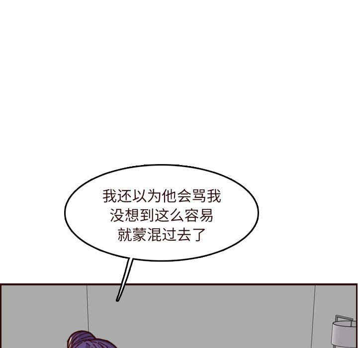 韩国漫画妈妈是女大学生韩漫_妈妈是女大学生-第67话在线免费阅读-韩国漫画-第31张图片