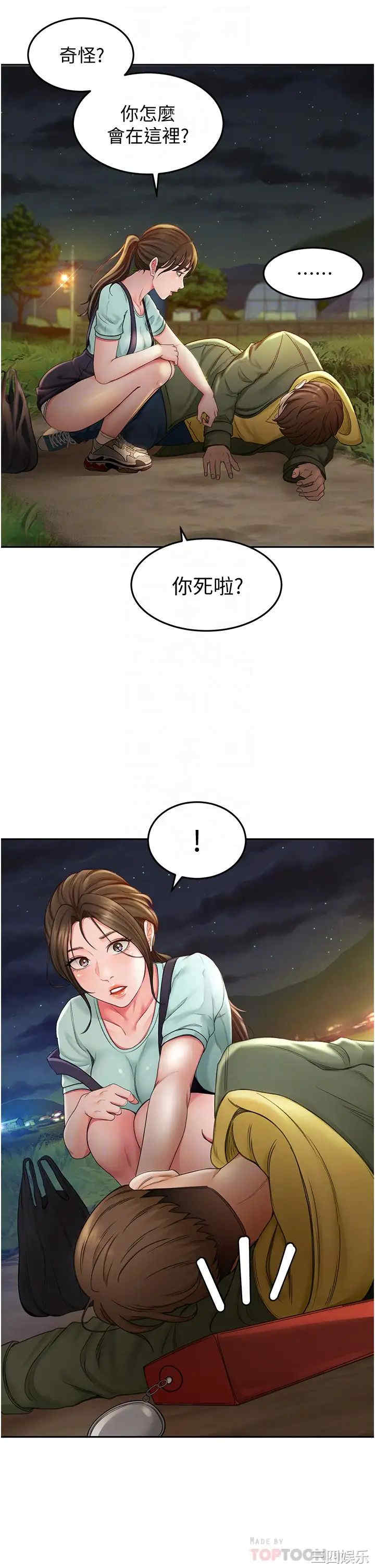 韩国漫画韩漫_剑道学姐-第2话在线免费阅读-韩国漫画-第4张图片