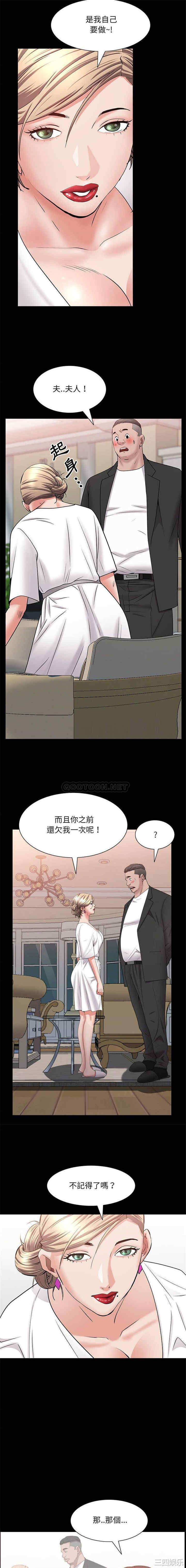 韩国漫画一次成瘾韩漫_一次成瘾-第46话在线免费阅读-韩国漫画-第3张图片