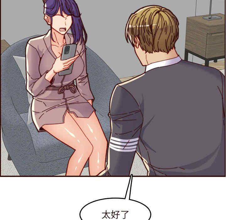 韩国漫画妈妈是女大学生韩漫_妈妈是女大学生-第67话在线免费阅读-韩国漫画-第32张图片