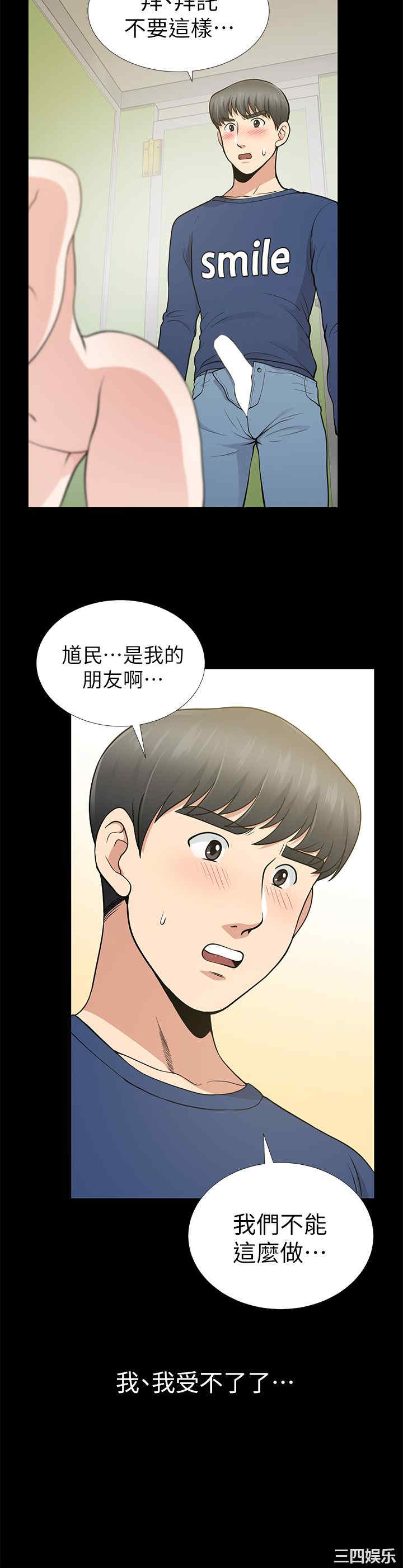 韩国漫画朋友妻韩漫_朋友妻-第10话在线免费阅读-韩国漫画-第30张图片