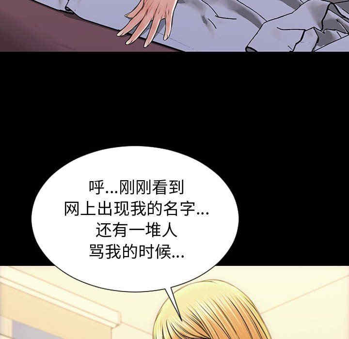 韩国漫画网红吴妍智韩漫_网红吴妍智-第31话在线免费阅读-韩国漫画-第97张图片