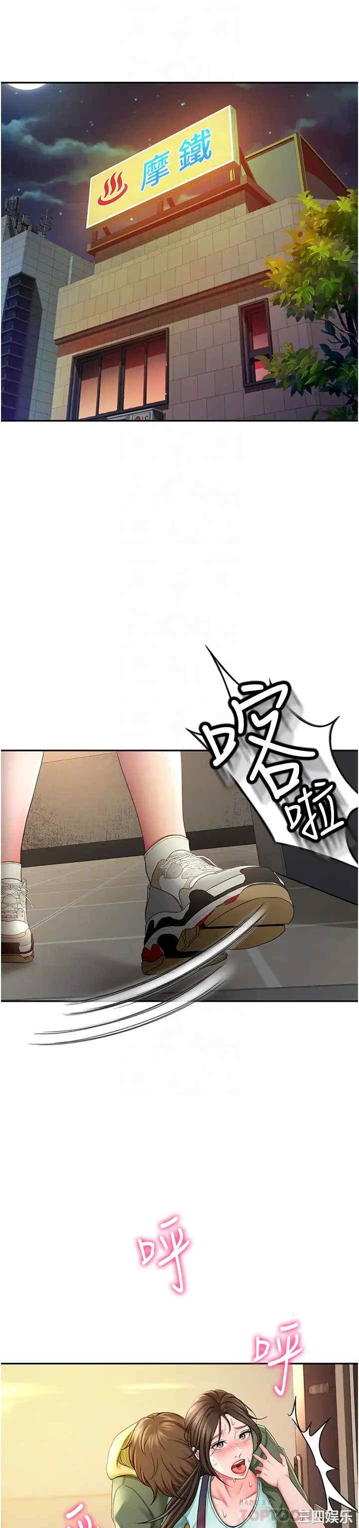 韩国漫画韩漫_剑道学姐-第2话在线免费阅读-韩国漫画-第6张图片