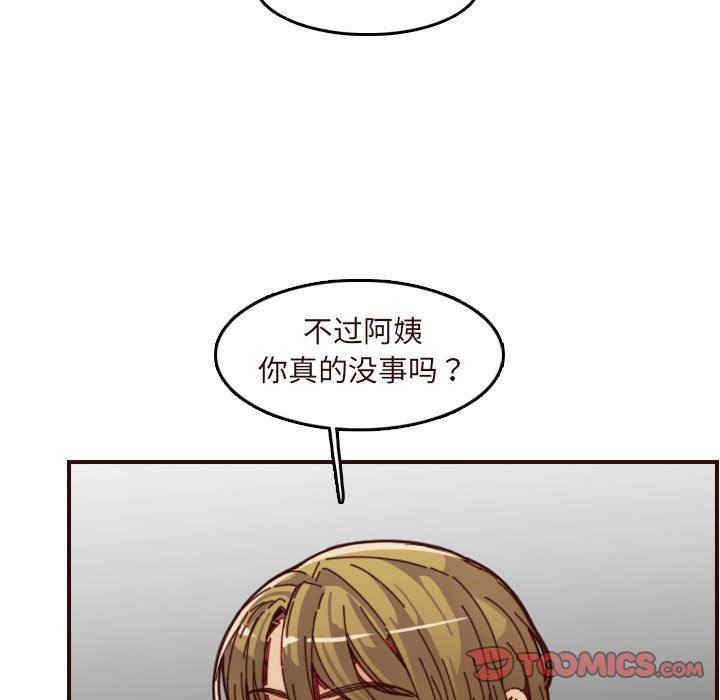 韩国漫画妈妈是女大学生韩漫_妈妈是女大学生-第67话在线免费阅读-韩国漫画-第33张图片