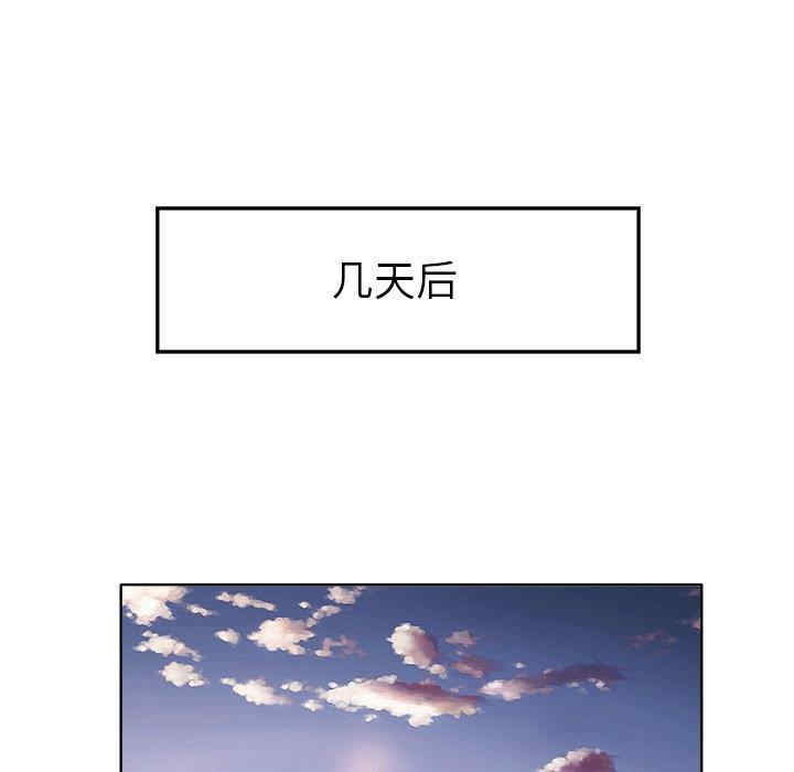 韩国漫画当真爱找上门来/不该爱上你韩漫_当真爱找上门来/不该爱上你-第31话在线免费阅读-韩国漫画-第92张图片