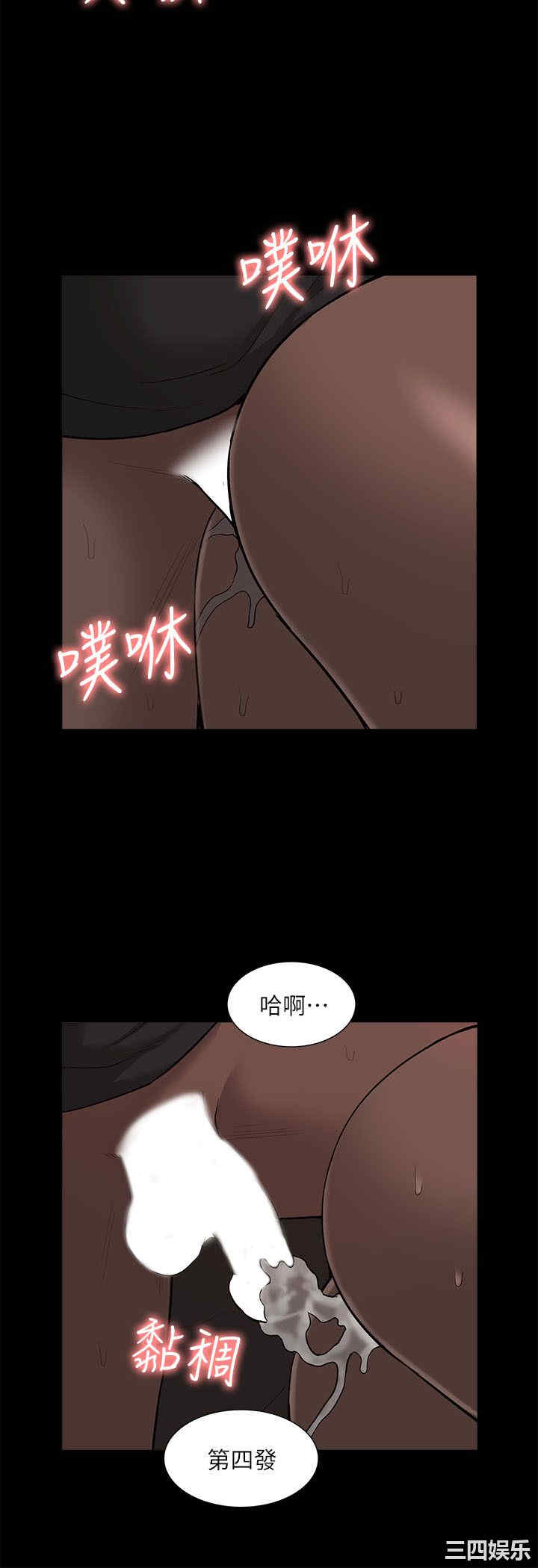 韩国漫画我的M属性学姐韩漫_我的M属性学姐-第33话在线免费阅读-韩国漫画-第18张图片