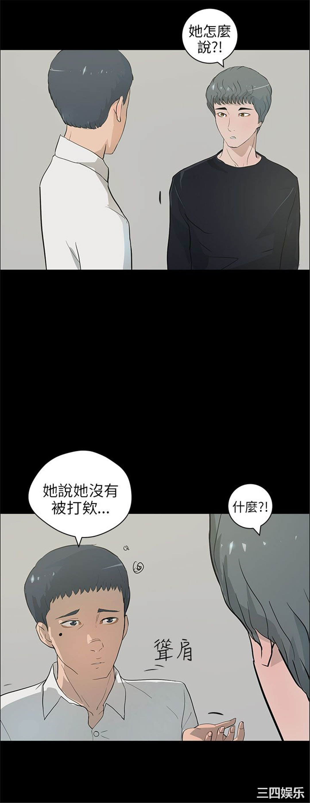 韩国漫画变成狗的男人韩漫_变成狗的男人-第21话在线免费阅读-韩国漫画-第8张图片