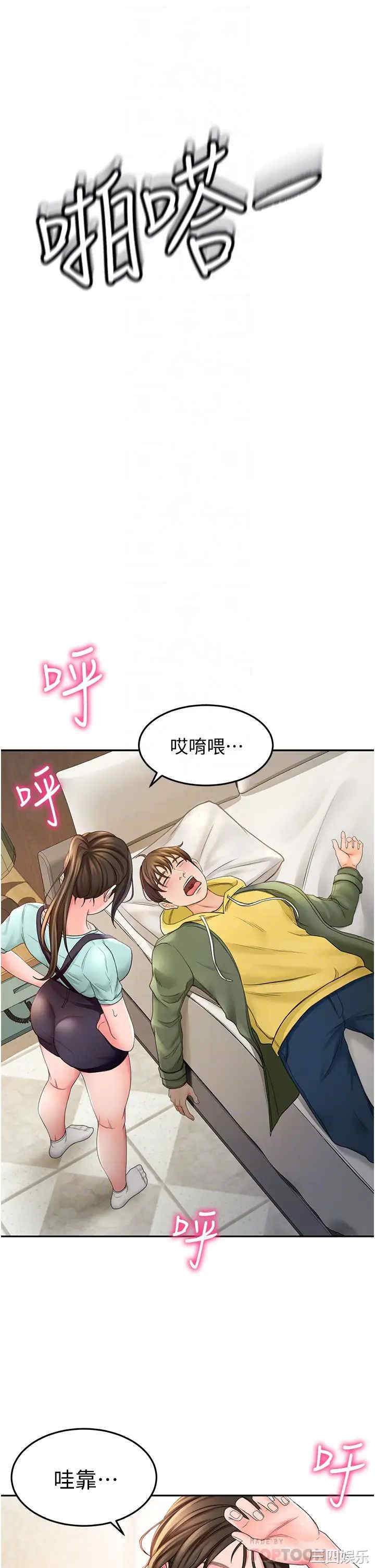 韩国漫画韩漫_剑道学姐-第2话在线免费阅读-韩国漫画-第8张图片