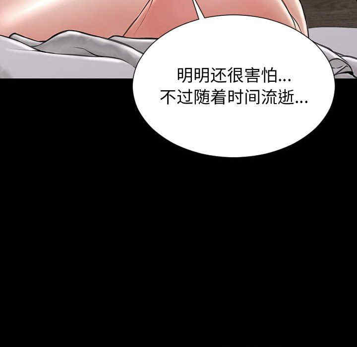 韩国漫画网红吴妍智韩漫_网红吴妍智-第31话在线免费阅读-韩国漫画-第99张图片