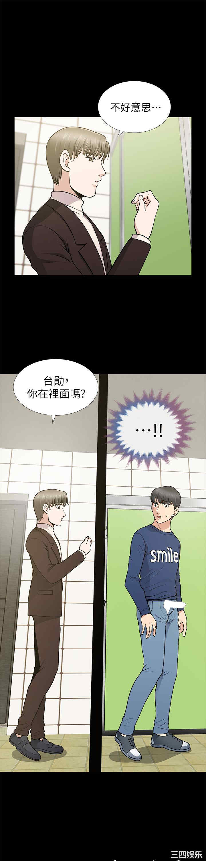 韩国漫画朋友妻韩漫_朋友妻-第10话在线免费阅读-韩国漫画-第33张图片