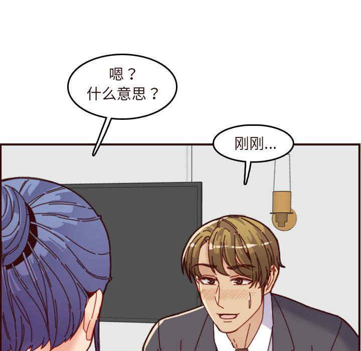 韩国漫画妈妈是女大学生韩漫_妈妈是女大学生-第67话在线免费阅读-韩国漫画-第35张图片
