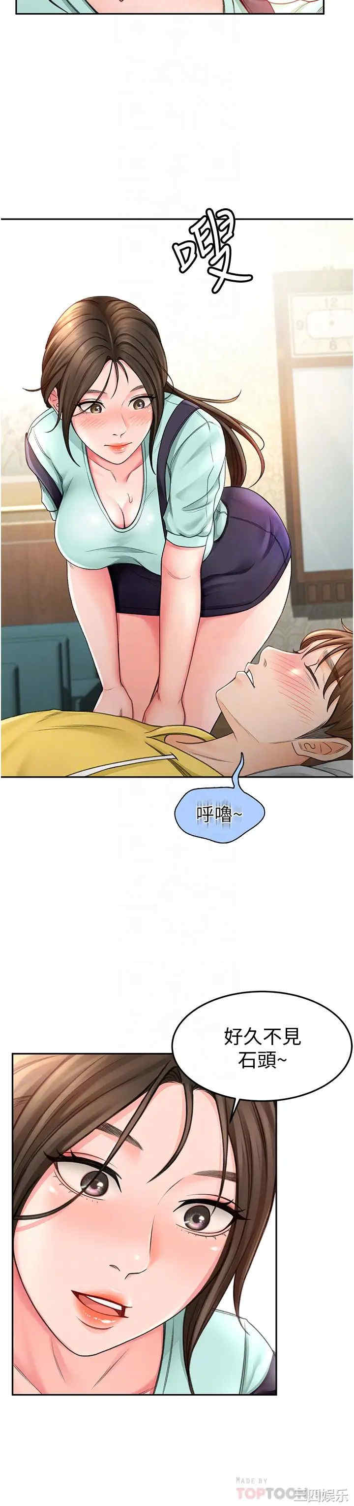 韩国漫画韩漫_剑道学姐-第2话在线免费阅读-韩国漫画-第10张图片