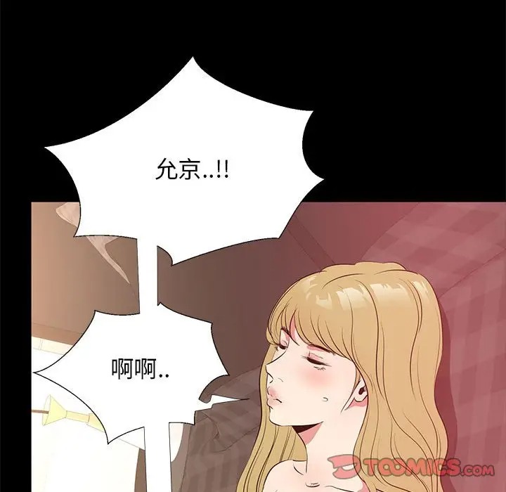 韩国漫画OL蜜巢韩漫_OL蜜巢-第39话在线免费阅读-韩国漫画-第62张图片