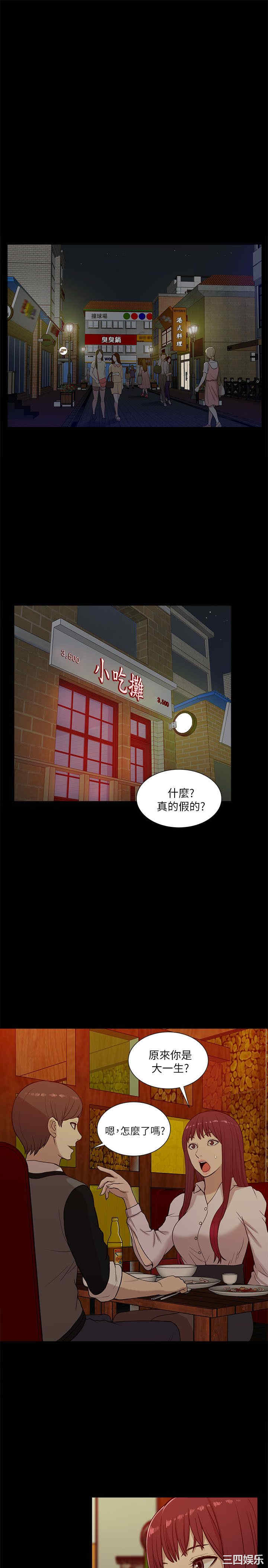 韩国漫画我的M属性学姐韩漫_我的M属性学姐-第13话在线免费阅读-韩国漫画-第19张图片