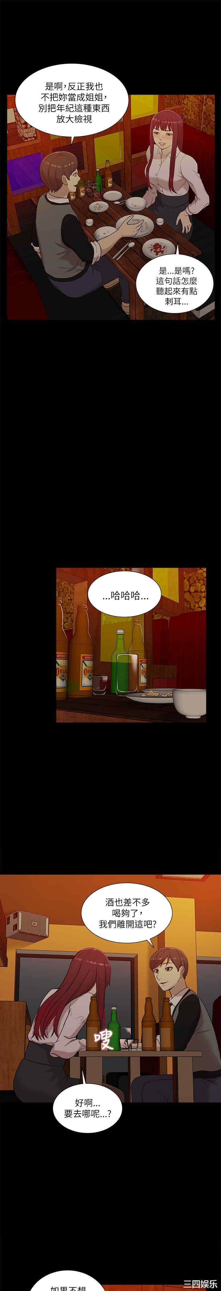 韩国漫画我的M属性学姐韩漫_我的M属性学姐-第13话在线免费阅读-韩国漫画-第21张图片