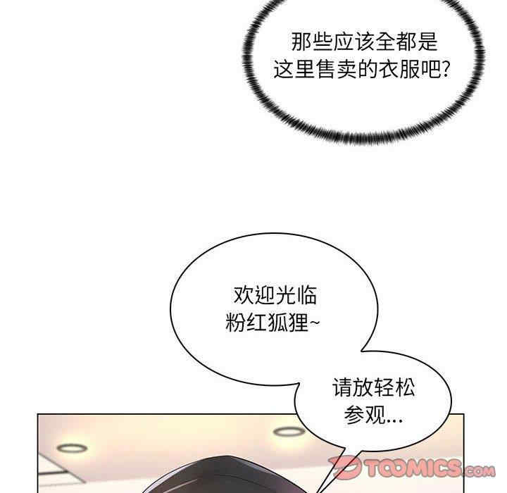 韩国漫画疯狂女教师/脱序教师韩漫_疯狂女教师/脱序教师-第12话在线免费阅读-韩国漫画-第18张图片