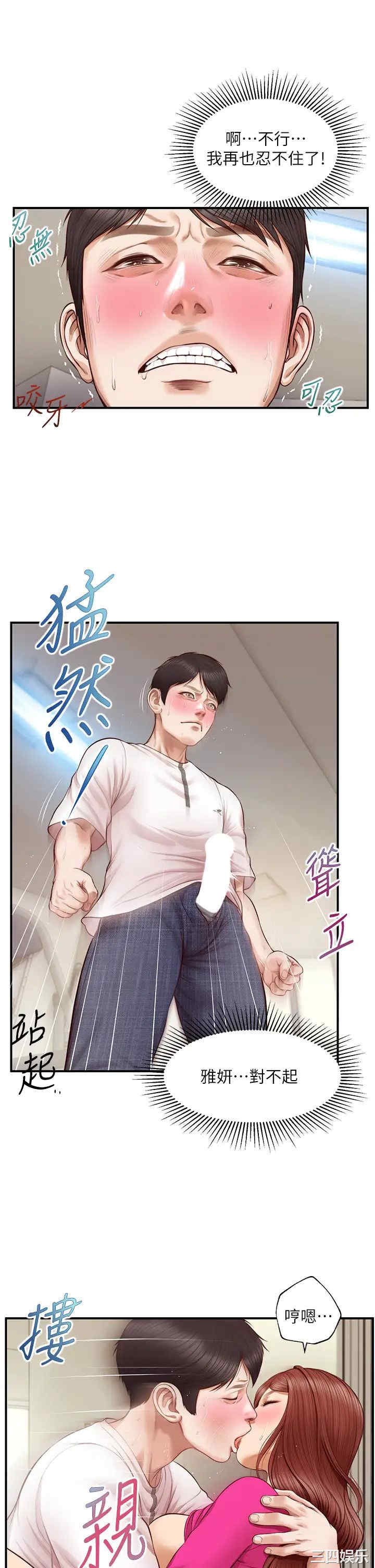 韩国漫画韩漫_纯情的崩坏-第33话在线免费阅读-韩国漫画-第23张图片