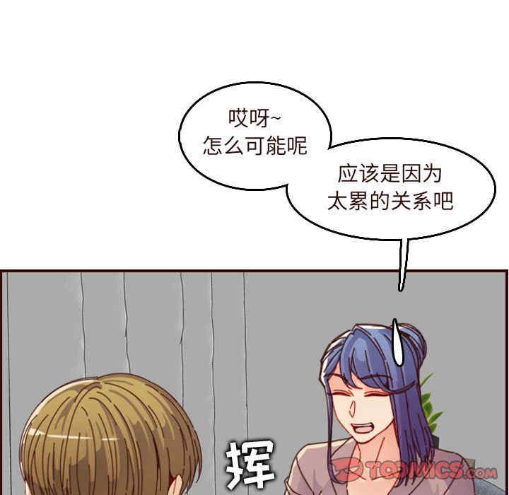 韩国漫画妈妈是女大学生韩漫_妈妈是女大学生-第67话在线免费阅读-韩国漫画-第39张图片
