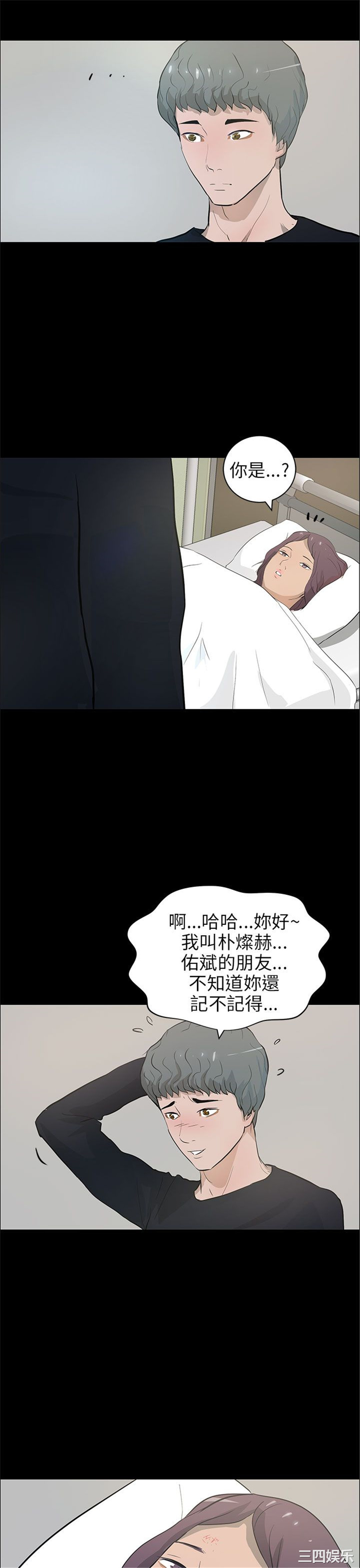 韩国漫画变成狗的男人韩漫_变成狗的男人-第21话在线免费阅读-韩国漫画-第11张图片