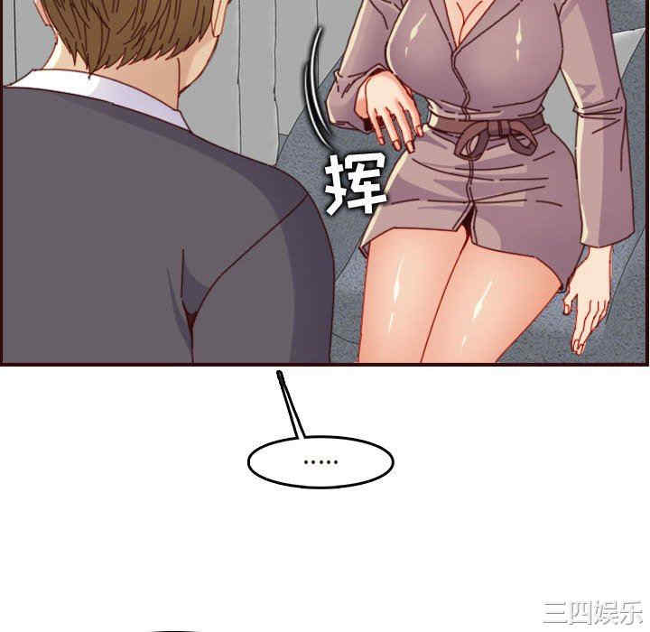 韩国漫画妈妈是女大学生韩漫_妈妈是女大学生-第67话在线免费阅读-韩国漫画-第40张图片