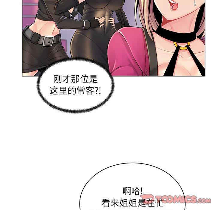 韩国漫画疯狂女教师/脱序教师韩漫_疯狂女教师/脱序教师-第12话在线免费阅读-韩国漫画-第21张图片