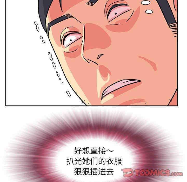 韩国漫画与两姐妹的同居生活/天真姐妹花韩漫_与两姐妹的同居生活/天真姐妹花-第11话在线免费阅读-韩国漫画-第50张图片