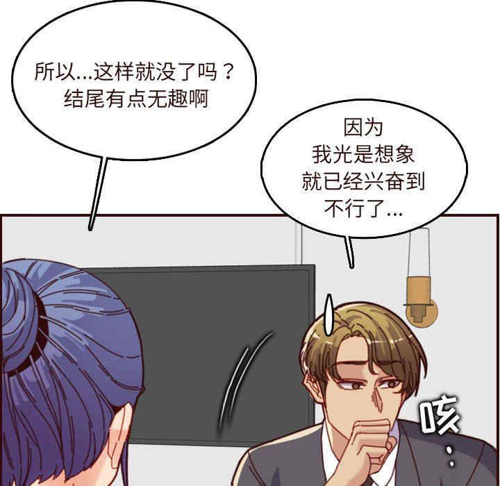 韩国漫画妈妈是女大学生韩漫_妈妈是女大学生-第67话在线免费阅读-韩国漫画-第41张图片
